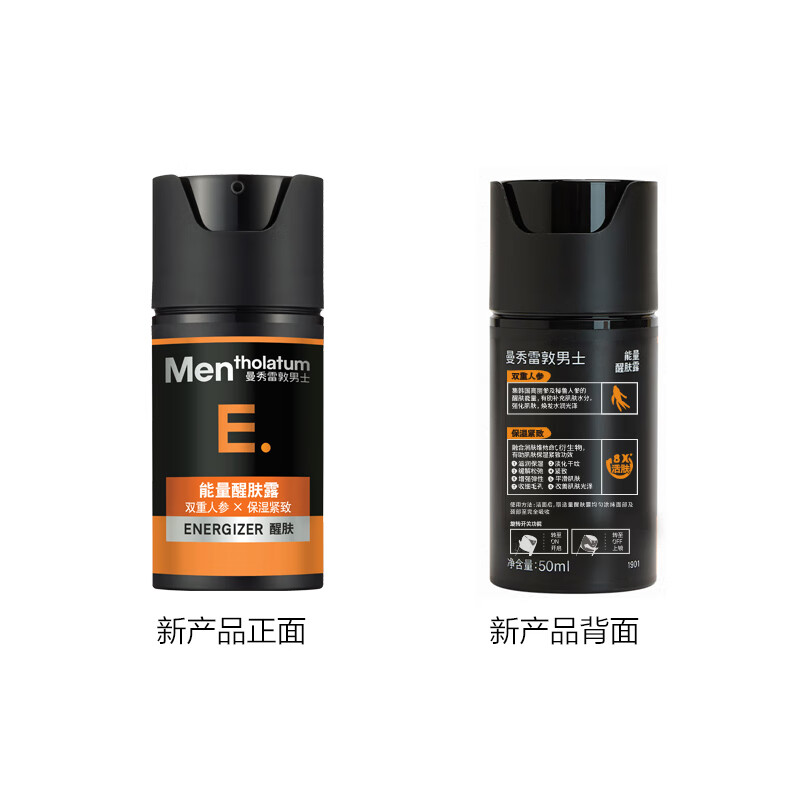 Mentholatum Men's Energy Awakening Lotion 50ml Lotion Essence Moisturizing Face Oil Skin Care Products Gift for Boyfriend