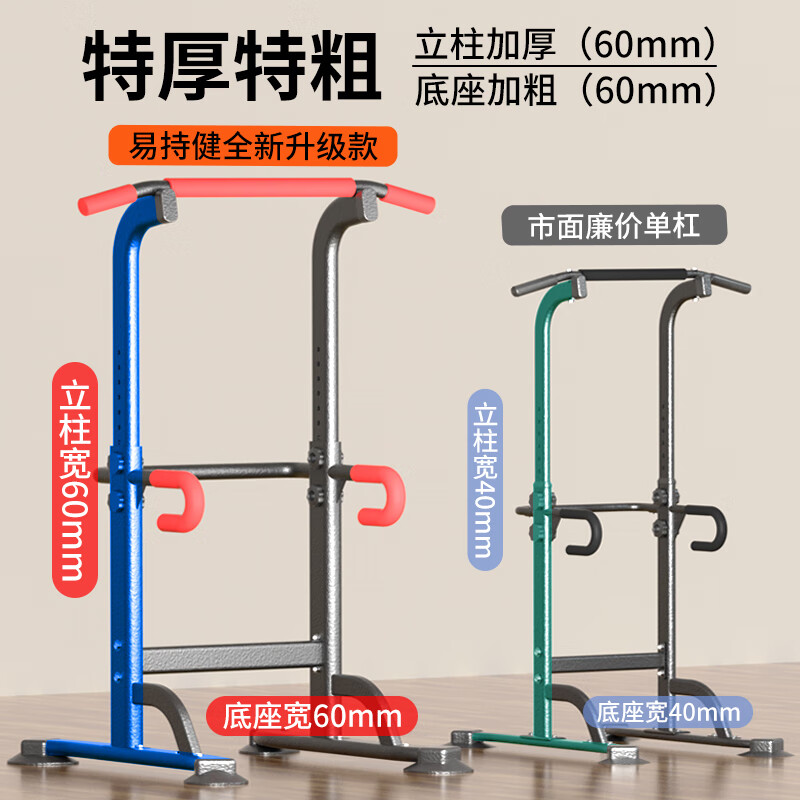 YICHIJIAN horizontal bar indoor pull-up device household horizontal bar multi-functional fitness equipment middle school students sporting goods stable model household horizontal bar