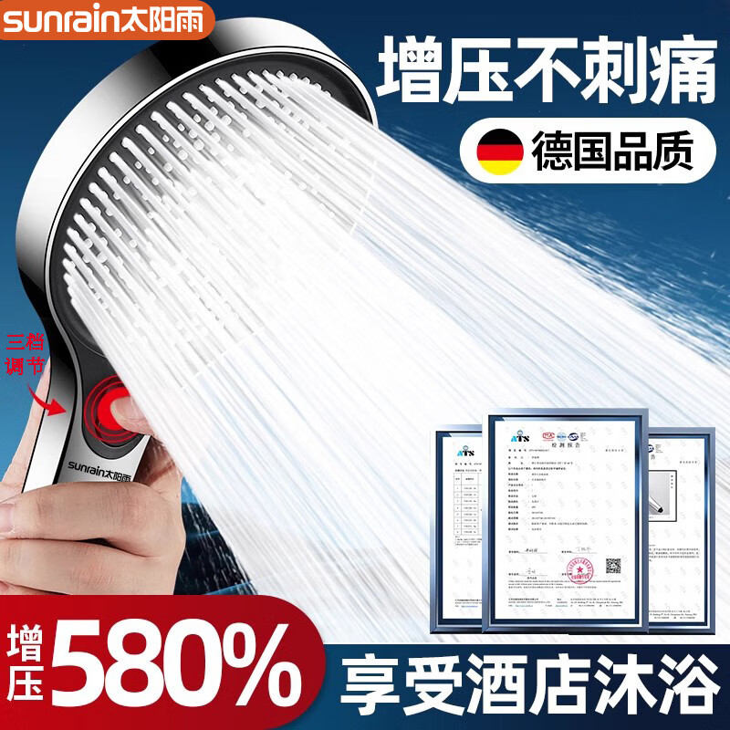 Sun Rain Cyclone Pressurized Shower Head Large Panel Bath Shower Shower Head Pressurized Shower Head Set Home Sviper Silver Cyclone Powerful Three-speed Boost 135mm Large Panel Shower + 1.5 Meter Explosion-proof Hose