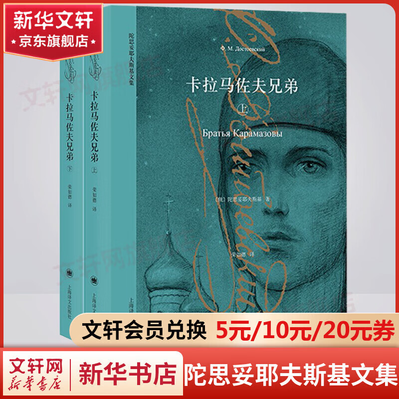 The Brothers Karamazov: Crime and Punishment Notes from the Basement, The Idiot's White Night, The Insulted and Injured People, The Boy's Notes in the House of Death, The Injured and Insulted People, the Ghost Nedochka, The Peak Trilogy of a Woman's Life, The Breaking Dawn Tetralogy, etc. The Complete Works of Dostoevsky The Brothers Karamazov, Translated by Rong Rude, Shanghai Translation Publishing House