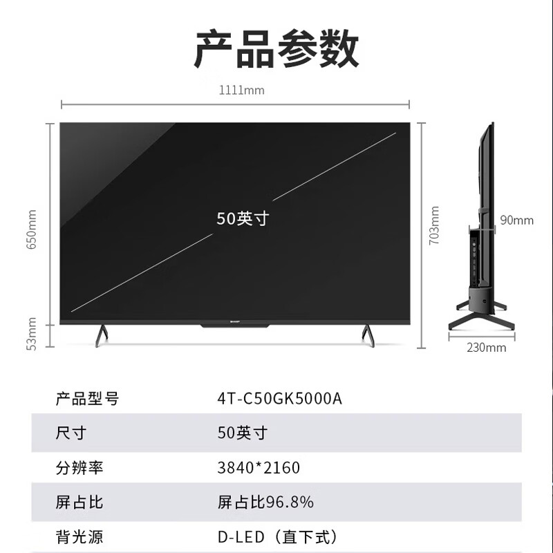 SHARP TV 50/55/65/75 inches