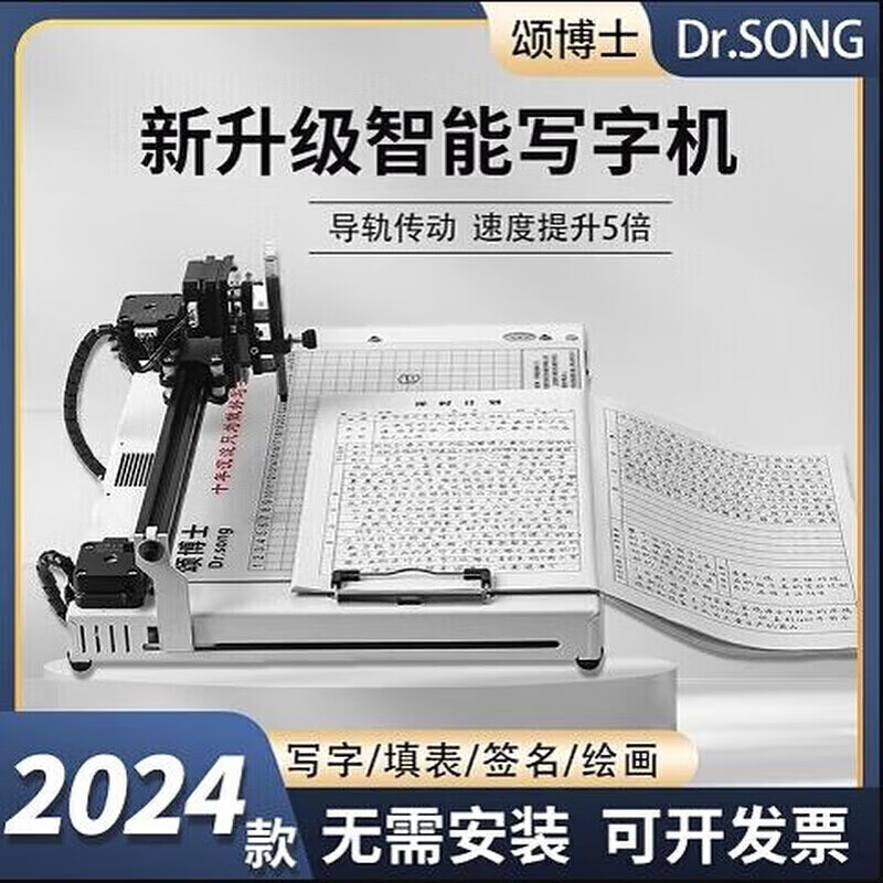 Intelligent writing robot imitates handwriting, fully automatic copying notes, lesson plans, forms, handwriting machine, new double silent elastic X60 computer/mobile phone 3