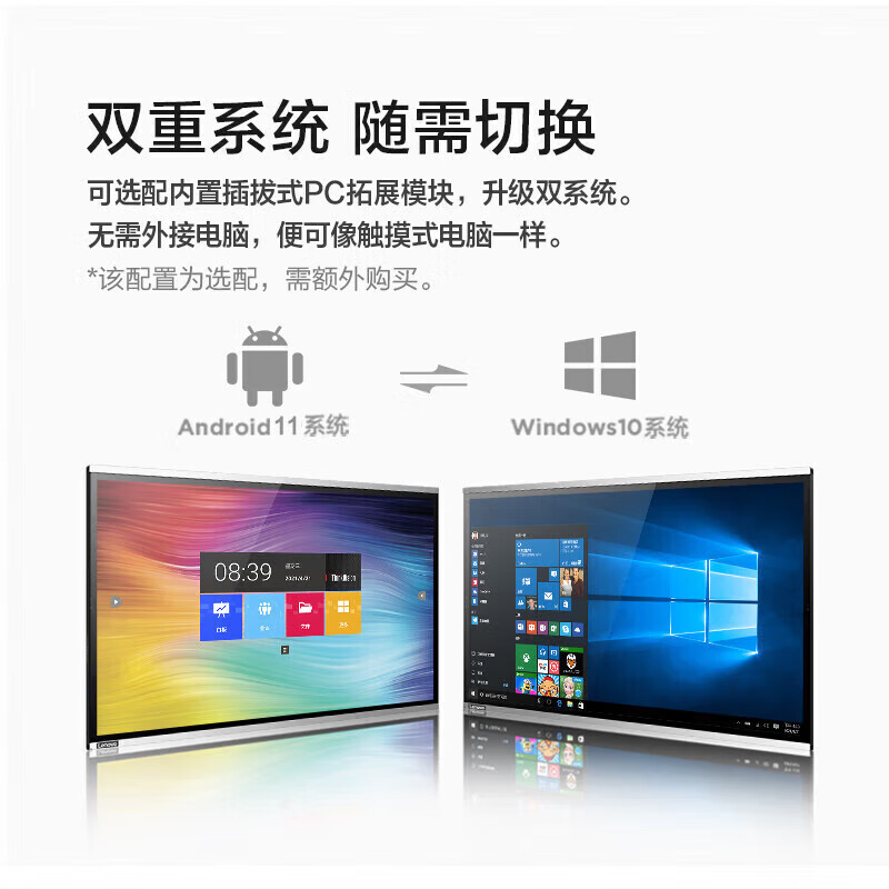 Lenovo conference tablet all-in-one 55/65/86-inch touch screen smart electronic whiteboard video conferencing TV multimedia teaching training office display large screen S65 Gen2 65-inch standard