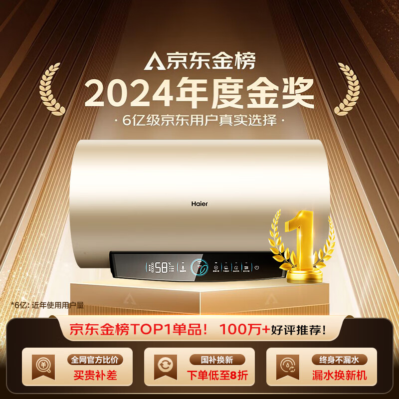 Haier's nationally subsidized electric water heater 50 liters PD3 King Kong Seamless Bile Life-long no-replacement magnesium rod first-level energy efficiency energy-saving water storage type large water volume household Jingdong self-operated