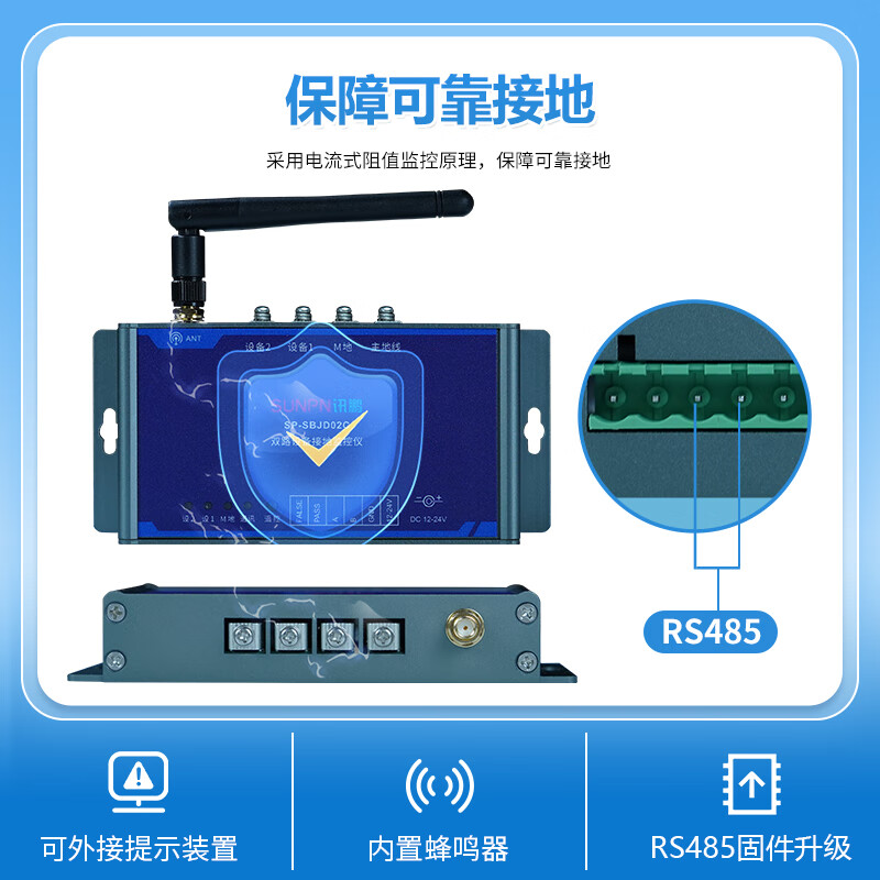 Xunpeng Xunpeng factory ESD equipment grounding anti-static monitor built-in buzzer automation equipment ESD online monitoring system current detection principle dual-channel equipment grounding monitor-SBJD02C
