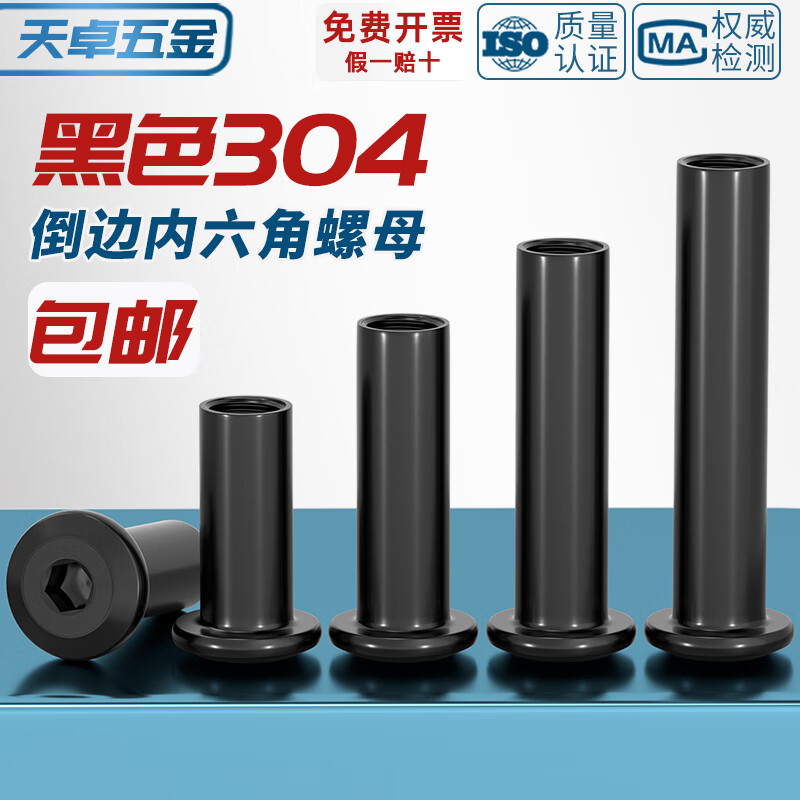 Tianzhuo Hardware Black 304 Stainless Steel Beveled Flat Head Furniture Inner Hexagonal Locking Nut Butt Plywood Nut MM2M3M4 Black 304 M4*55 Rod Diameter 5 8 pcs