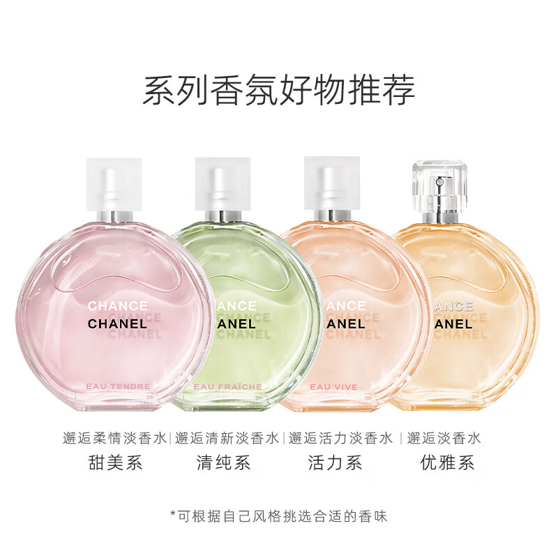 Chanel Encounter Tender Eau De Toilette (Spray) 50ml Gift Box Powder Bottle Powder Encounter New Year Gift for Girlfriend or Wife