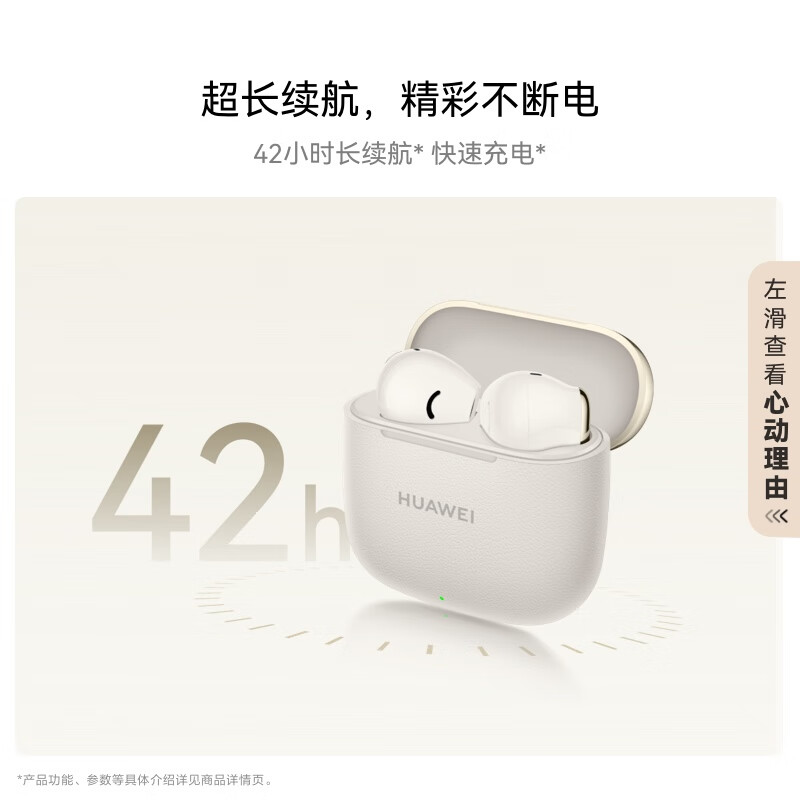 Huawei FreeBuds SE 3 Renewal Subsidy Bluetooth Headset Ultra-Long Battery Life 42 Hours Fast Charging Interstellar Black