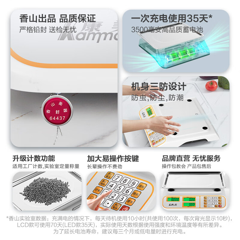 Xiangshan KAMMOY electronic scale commercial electronic platform scale high-precision gram vegetable scale counting scale pricing supermarket market platform scale 30kg Kangmei LED red letter concave plate