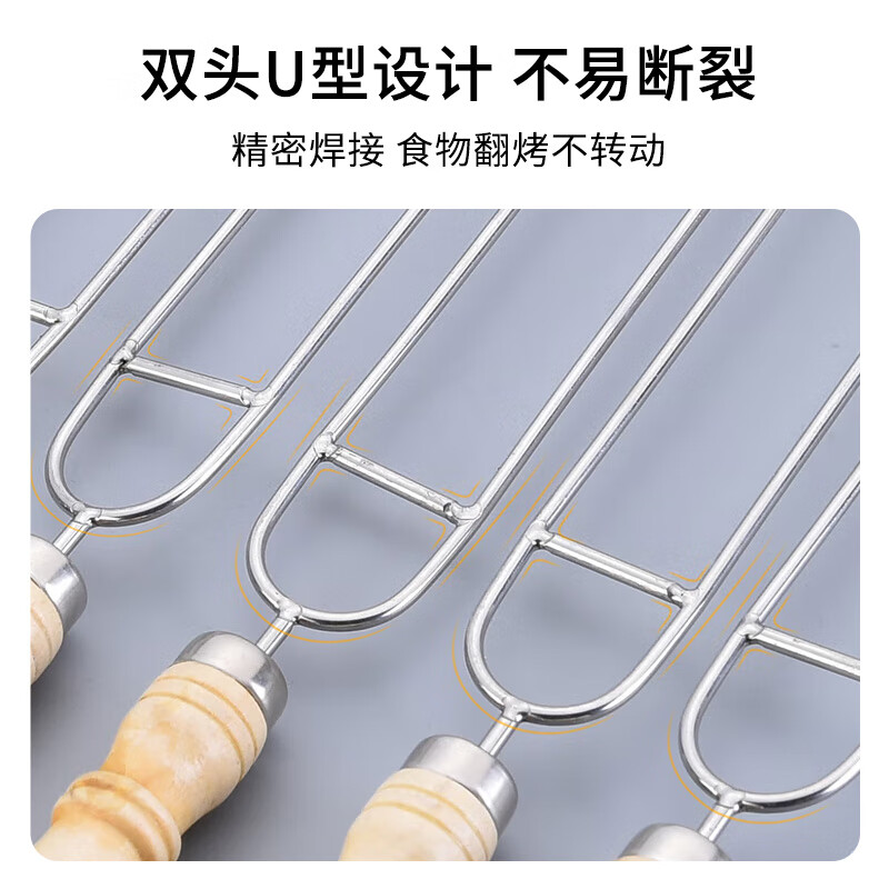 Suncojia stainless steel U-shaped barbecue skewers, barbecue forks, grilled chicken wing skewers, sausage forks, barbecue tools barbecue skewers