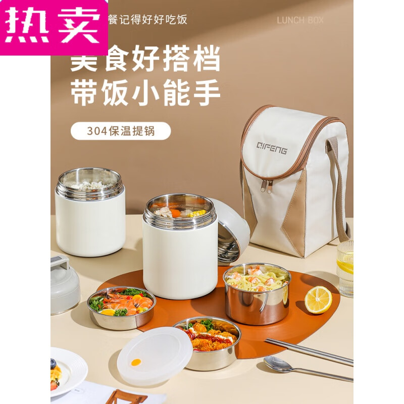 Tuojin imported high-quality stainless steel insulated lunch box from Germany for office workers, hour-long multi-layered household meal artifact with rice bucket, 12-hour thermal insulation 1.6 meters white three-layer