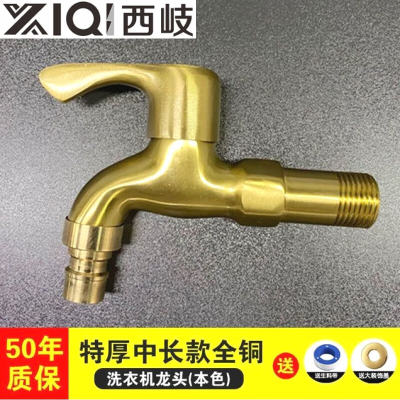 Xiqikou all-copper washing machine faucet household one in and two out with double 4-point mop pool dual-use extended fast four-point universal 304 stainless steel one in and two out