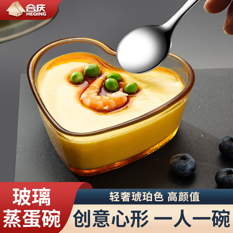 Heqing glass steamed egg bowl baby food supplement bowl kitchen household water-proof stew pot steamed egg custard bowl high temperature resistant small bowl 2 pieces thickened high borosilicate glass