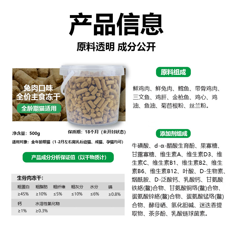 Pet extraordinary rabbit meat freeze-dried raw bone meat staple food freeze-drying bucket 500g cat food and dog food nutrition staple food freeze-drying for cats and dogs universal