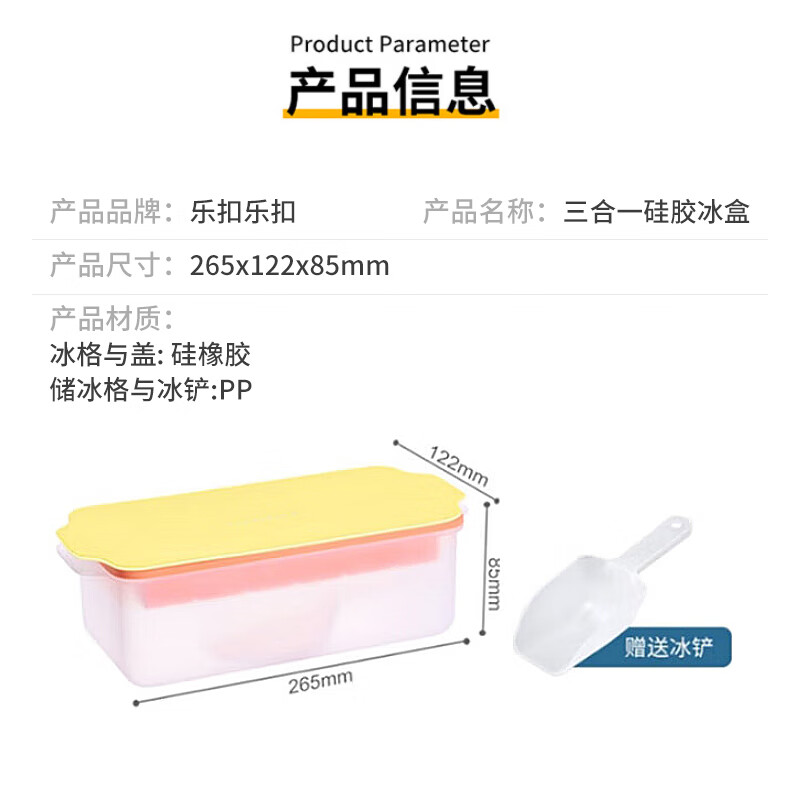 LOCK&LOCK three-in-one silicone ice box food-grade food supplement box ice cube mold ice storage box refrigerator freezer box 18 compartments