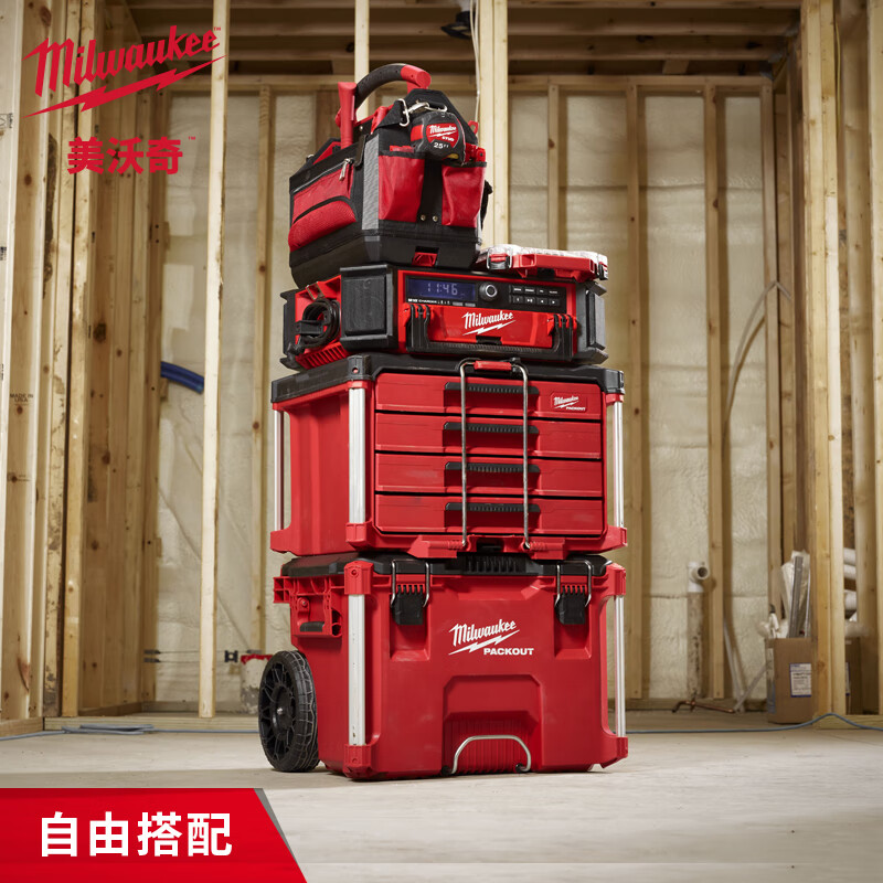 Miwaki PACKOUT series stacking box module storage system industrial-grade multi-functional storage box large-capacity equipment box stacked four-drawer tool box 48-22-8444