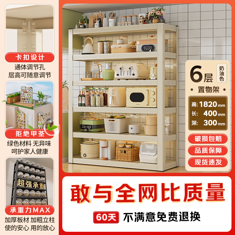 Huaxun Zhongxing multi-functional kitchen rack floor-standing shelf household storage rack microwave oven storage rack six layers 40*30*182
