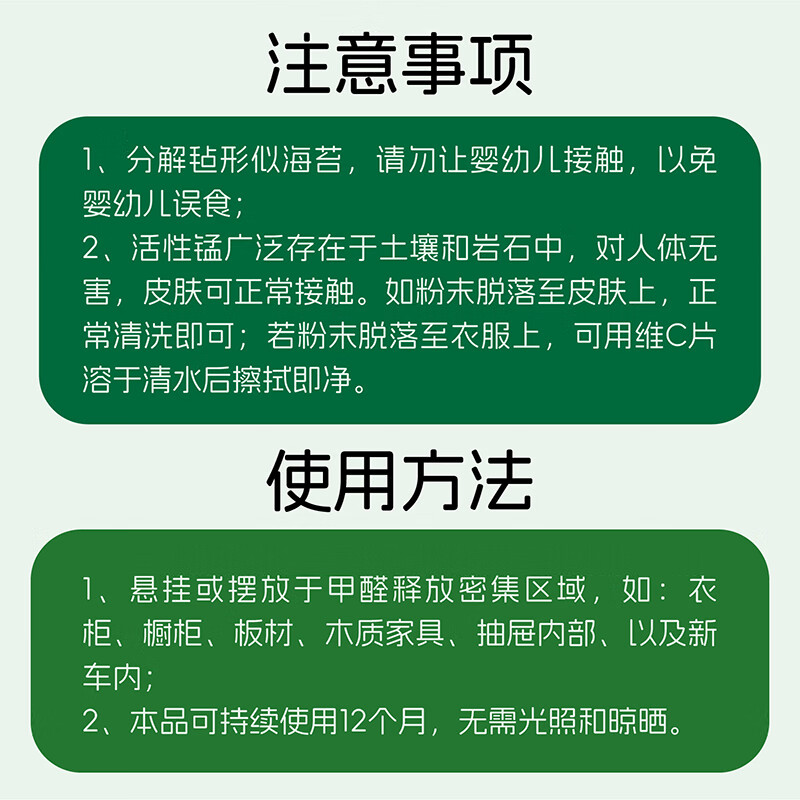 Senmeiju Active Manganese Decomposition Tablets Active Manganese Formaldehyde Removal for New Homes, Strong Formaldehyde Removal for Emergency Move-in Tsinghua University
