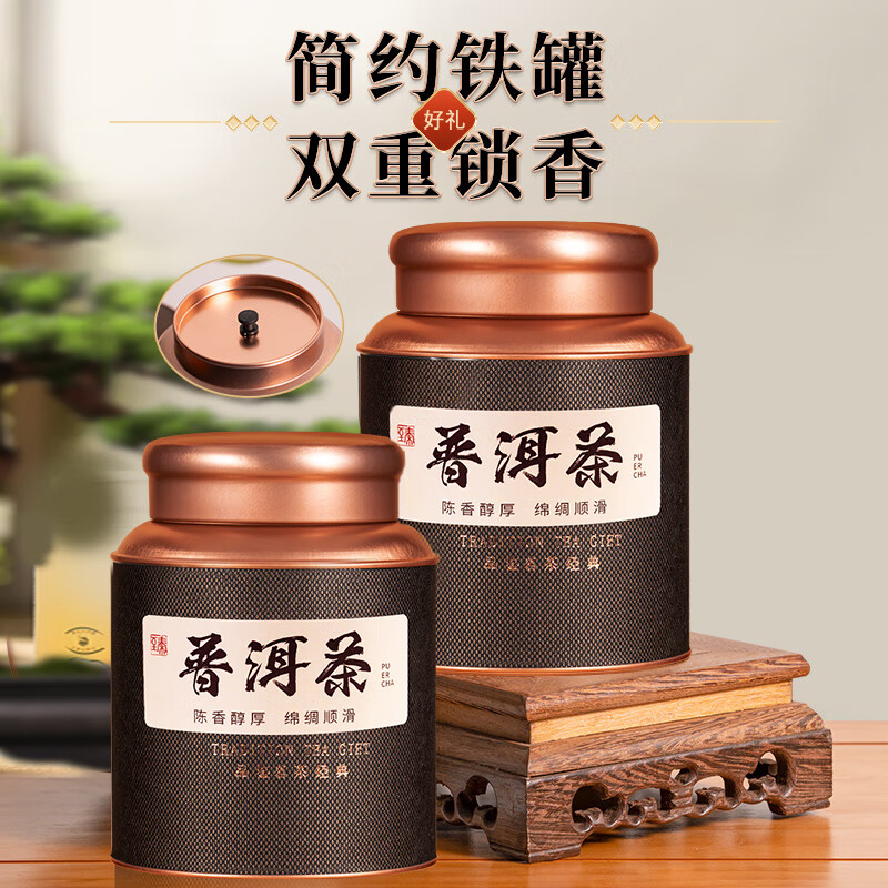 Hongyun Fresh Tea Pu'er Tea Premium 15 Years Yunnan Ancient Tree Ripe Tea Black Loose Tea Aged 500g New Year's Day Gift Box