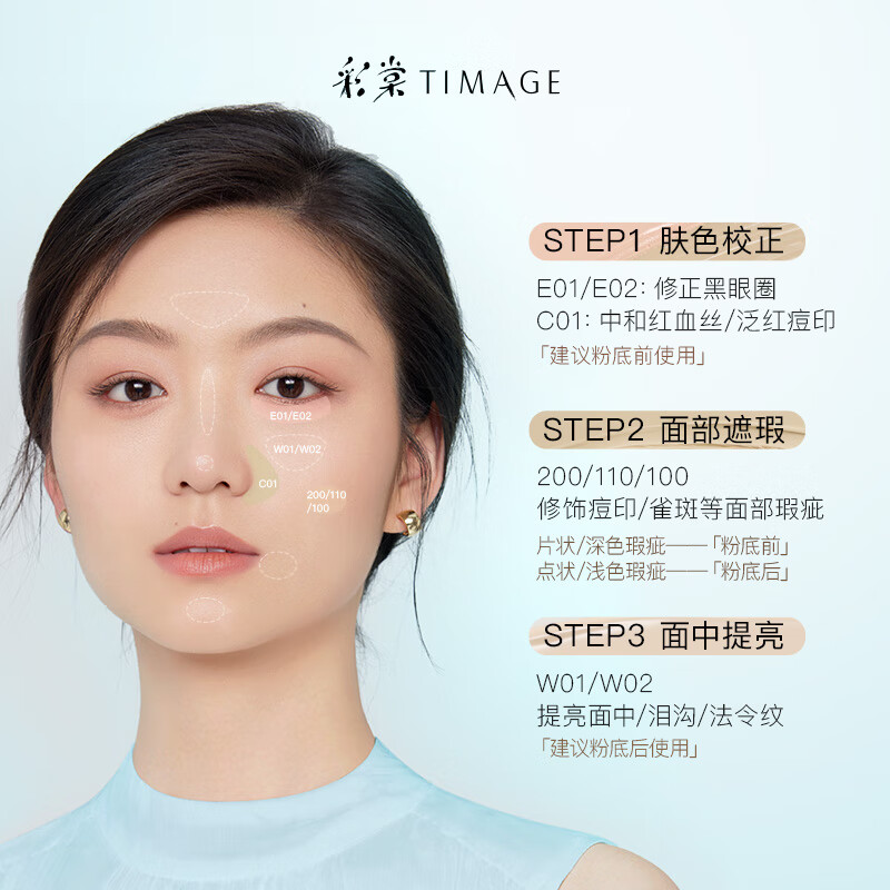 Caitang Concealer 110 Yunmiao White 6g brightens tear troughs, conceals acne marks, dark circles, does not block lines, birthday gift for girlfriend