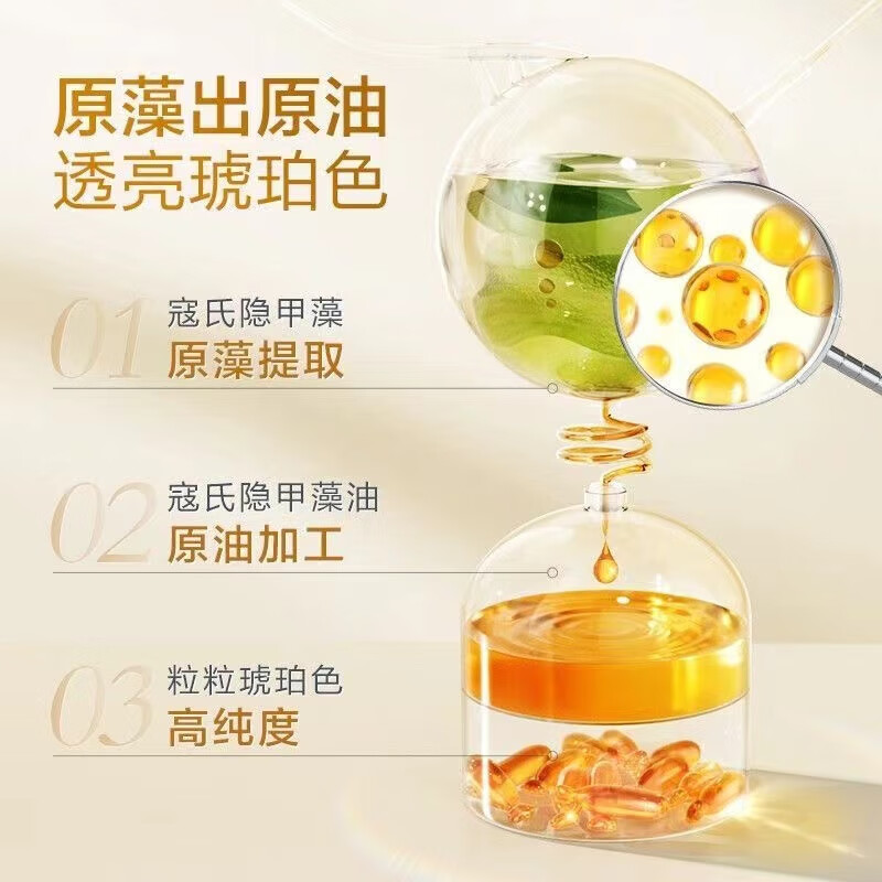 Dr. Natural DHA Algae Oil Gold Label Small Amber T Oil for Infants and Young Children to Assist Improve DHA Algae Oil DHA Nutritional Supplement 60 Capsules * Two Boxes Source Code Source Box - Anti-Counterfeiting Checkable