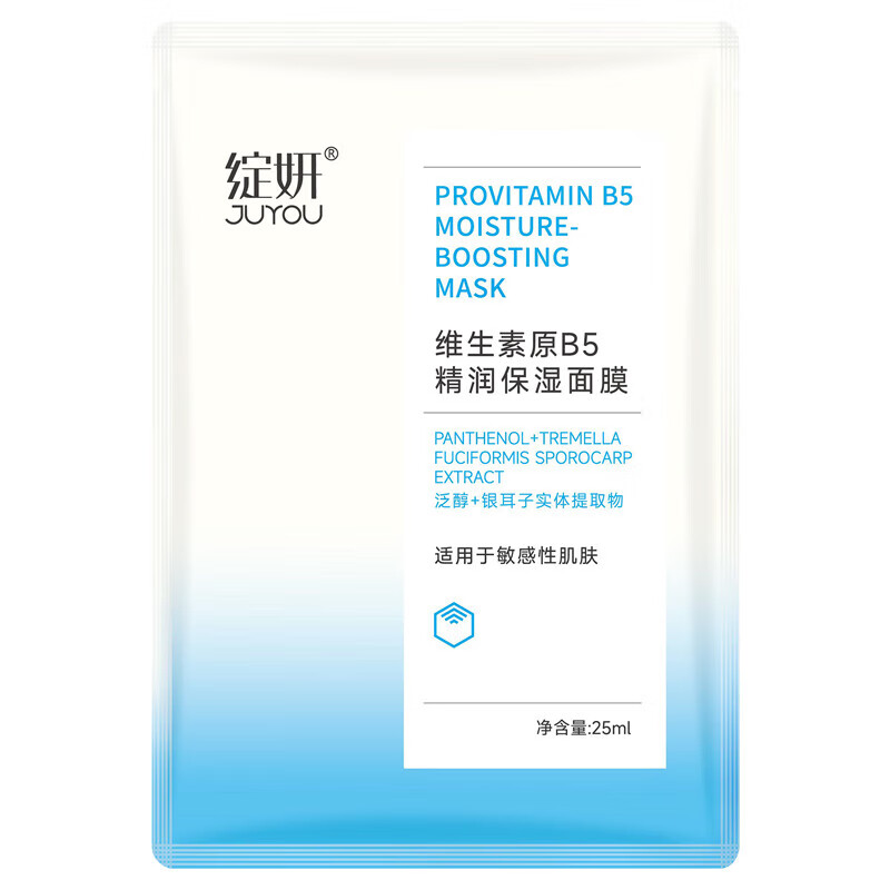 Blooming Vitamin B5 Moisturizing Mask 2 Pieces Sensitive Skin Overnight Mask for My Girlfriend