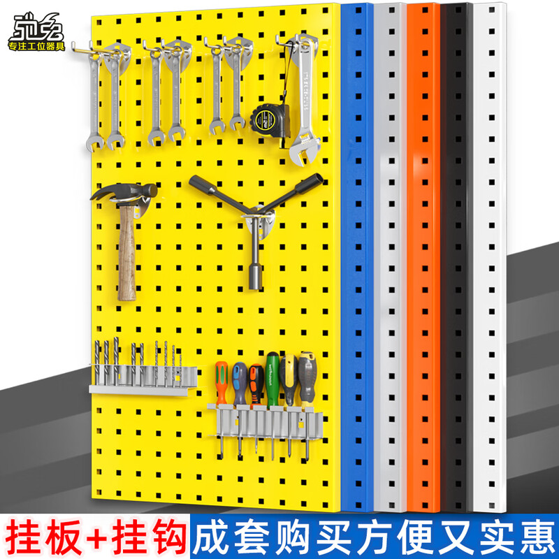 Chitu Hardware Tools Wall Plate Metal Square Hole Plate Hole Plate Storage Rack Storage Organizing Rack Hanging Plate Hook Combination Set Hook Set T4 + Hanging Plate