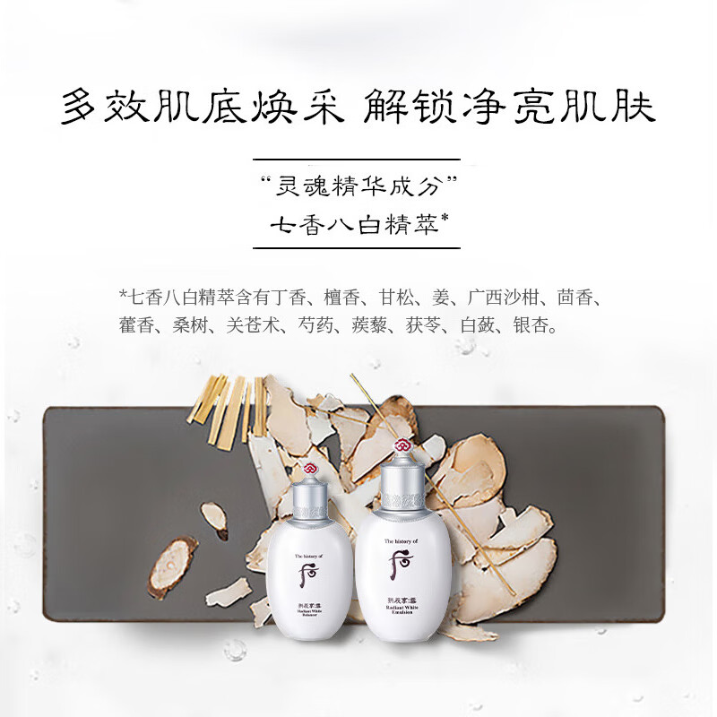 Hou Whoo Snow Jade Condensed Water Emulsion Skin Care Products 7-piece Gift Box 321ml Whitening, Moisturizing and Brightening Imported Birthday Gift for Girls