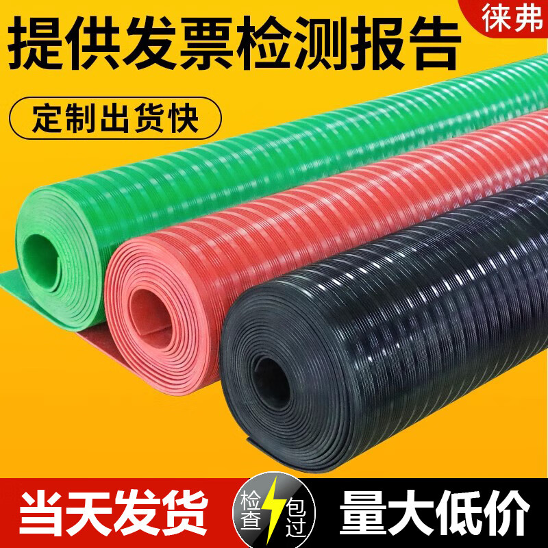 Sailotou high-voltage insulating mat power distribution room floor insulating mat blanket anti-slip 5 power distribution room 10kv rubber pad rubber plate red stripe m1 m * 5 m withstand voltage 6KV