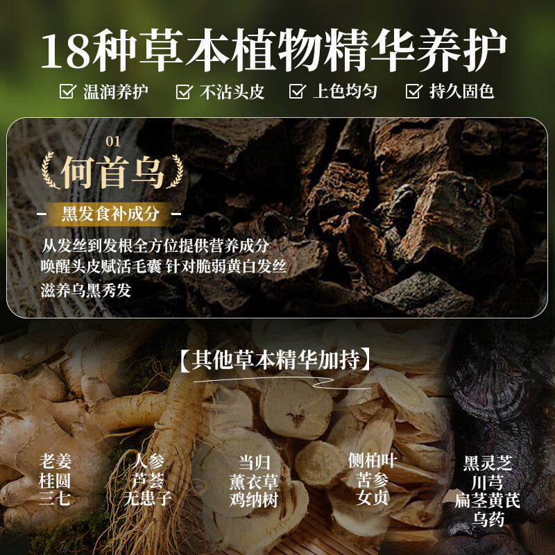 Chunchuntang Yunnan Herbal Hair Dye Plant Covers White Hair Pure Black Natural Non-irritating Non-Scalp Hair Dye Cream for Men and Women