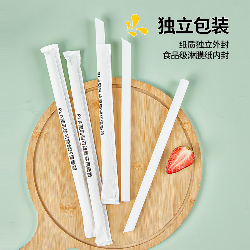 SHUANG YU disposable biodegradable straws 23cm*100 pieces for milk tea drinks with thick mouth 12mm