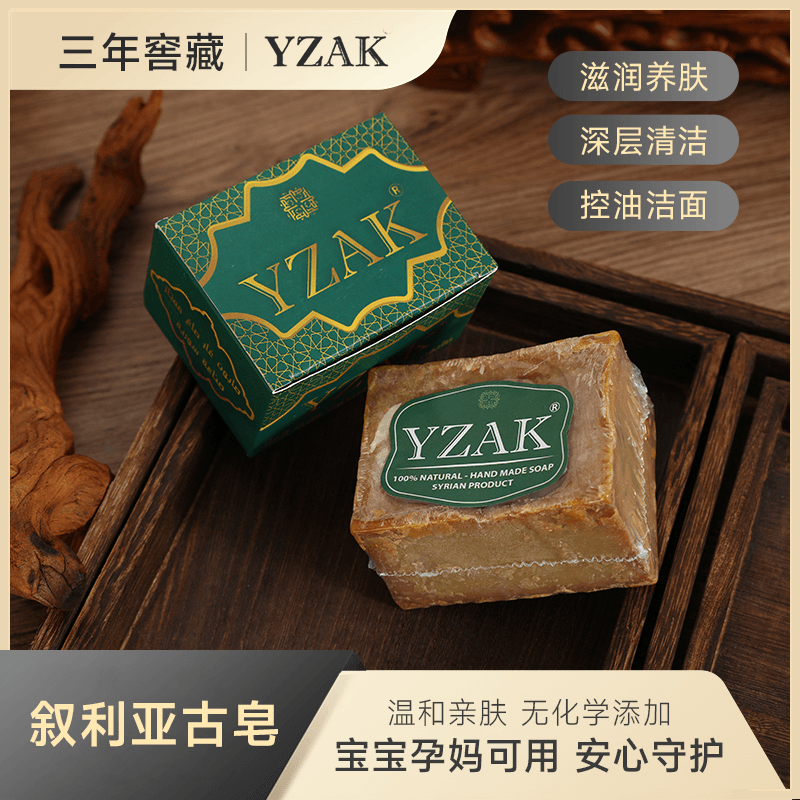 YZAK Syrian ancient soap official import Aleppo three-year olive laurel oil cleansing shampoo handmade soap essential oil soap