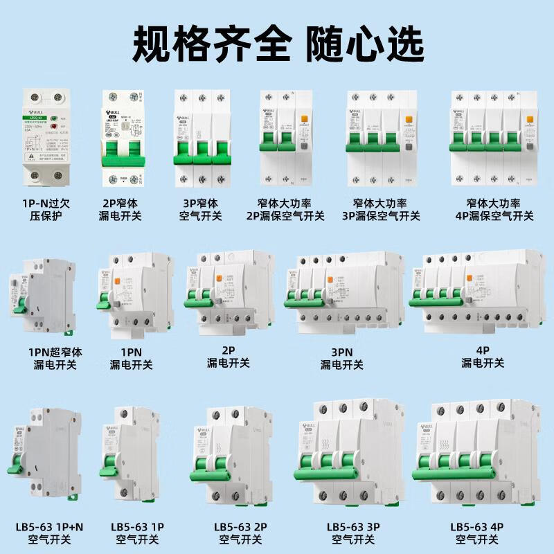 Bull air switch circuit breaker commercial 63A short circuit overload protection high power 100A household main switch 220V (list sent to customer service with one click to add to shopping cart) 10A