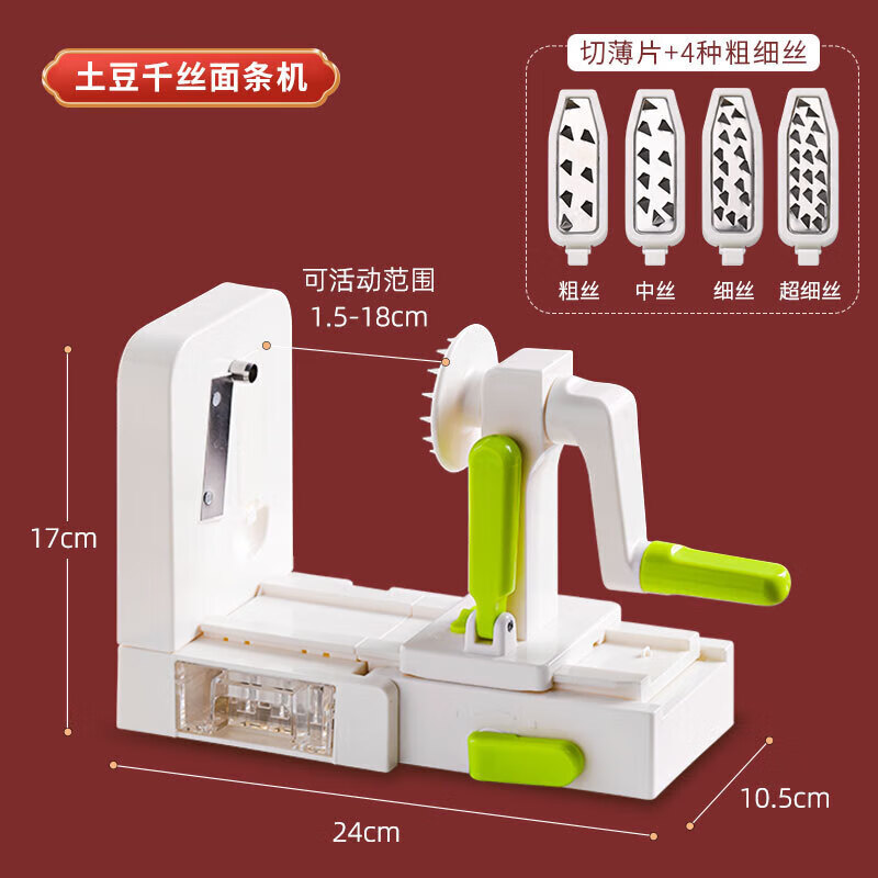 Ogilvy vegetable cutter, hand-cranked grater, potato noodle machine, shredder, grater, hot pot slicer