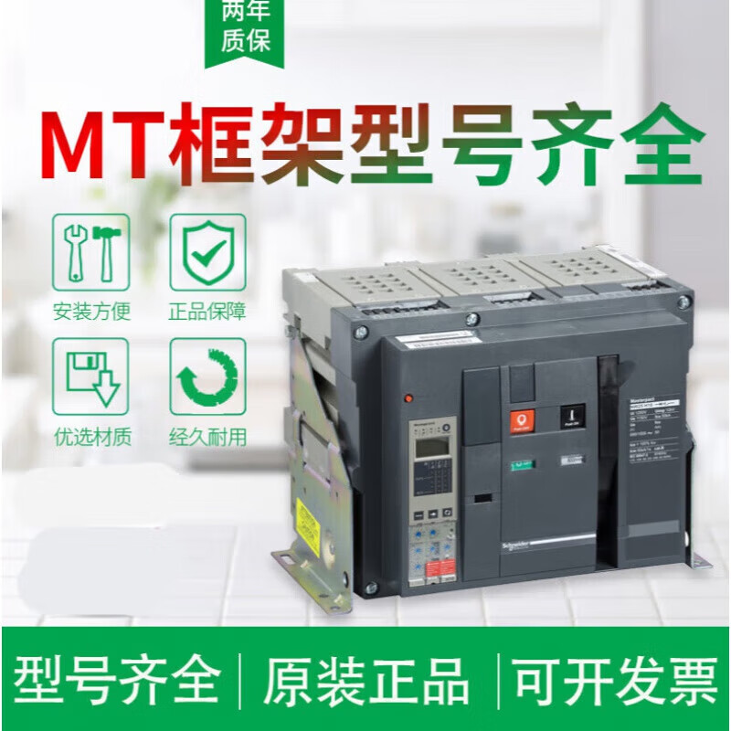Frame circuit breaker MT series intelligent drawer fixed 3P4P air main switch H1N1 MT10N1 3P fixed x MT06N1