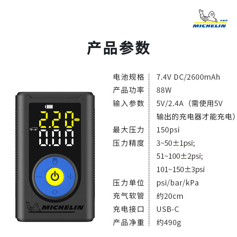 MICHELIN wireless portable air pump digital display air pump M2578