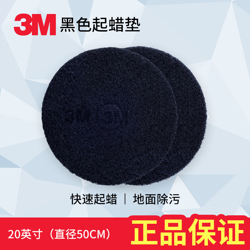 3M scouring pad floor polishing cleaning tablets 17-inch 20-inch red, white, and black marble polishing pads nationwide 3M-17-inch-red tablets (5 tablets)