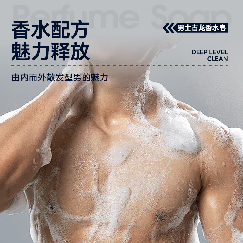 After-mist cologne soap men's transparent soap long-lasting fragrance face wash and bath two-in-one high-end fragrance essential oil soap soap