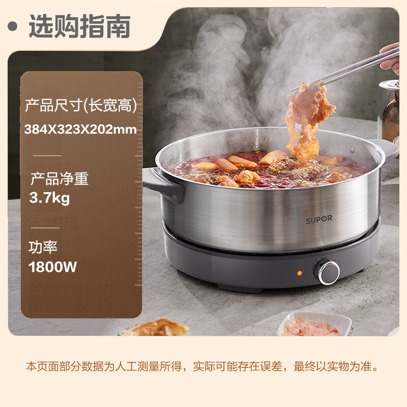 SUPOR 0-coated stainless steel electric hot pot, ultra-thin quick-boiling electric cooking pot, hot pot special pot, household multi-function electric hot pot 6L hot pot H60YK784