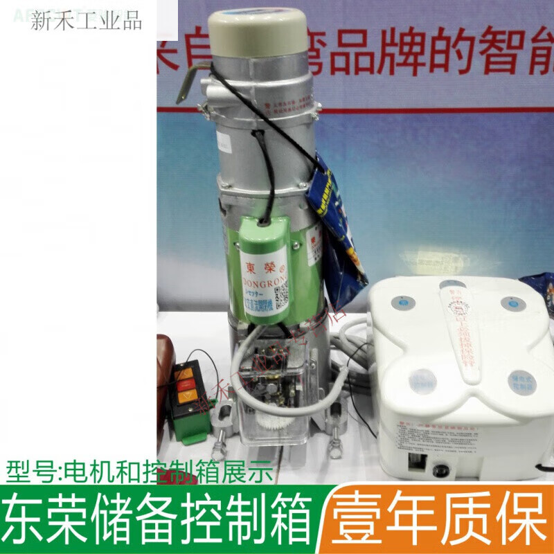 GJXBP Dongrong rolling shutter motor controller backup battery storage box 24VUPS 220V reserve control box does not include remote control