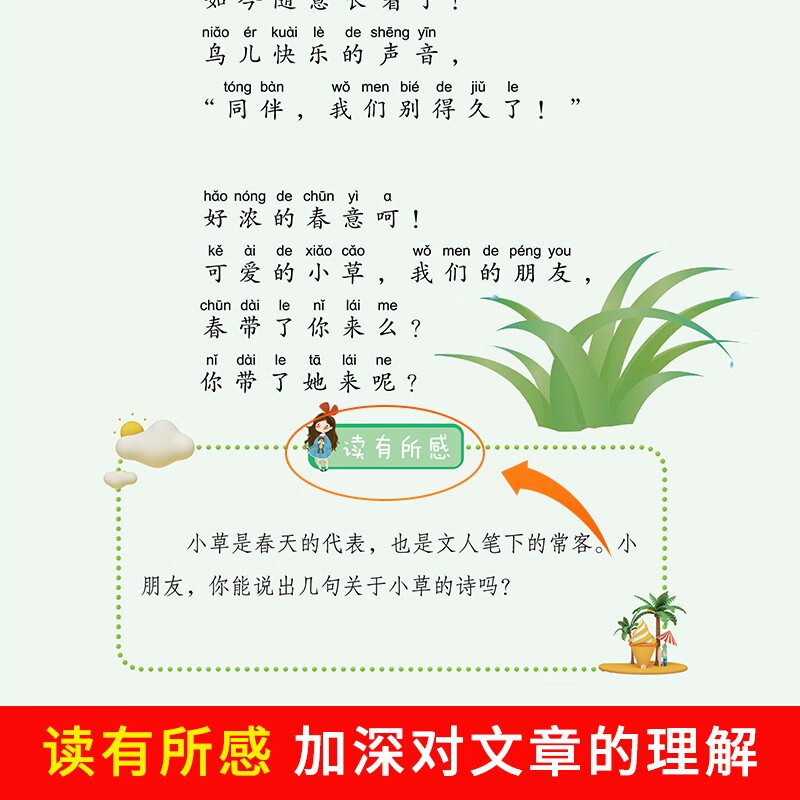 Daily reading for primary school students (4 volumes) Spring, Summer, Autumn and Winter First grade extracurricular reading Primary school students morning reading and evening recitation children's literature books Chinese reading aloud writing literacy ability improvement reading color picture phonetic version on the Book Fragrance Festival Reading Festival