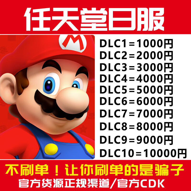 Eshop point card Japanese service NS recharge card Switch500 1000 Japanese version DLC expansion 1