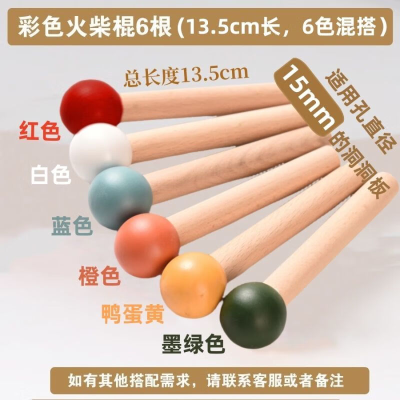 Hole board accessories storage hole board wood hook round head matchstick stick bracket solid wood laminate wooden pendant 6 colored matchsticks medium suitable for 15mm hole diameter hole board