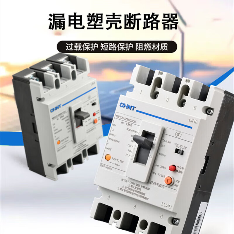 Chint circuit breaker 400A total production 250A with leakage protection switch NM1LE 100A three-phase four-wire leakage protection 4p 63A