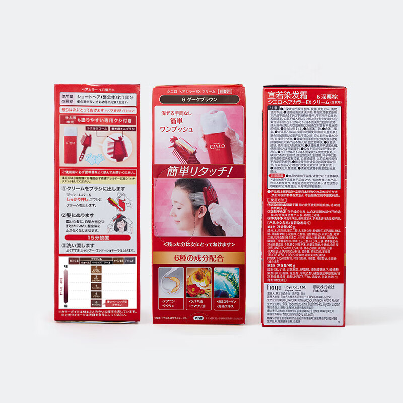 Xuanruo hair dye cream 80g (dark chestnut brown 6) imported hair dye cream with plant formula to quickly cover whitening plus 8g of free shampoo