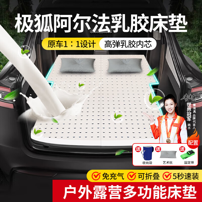 Jifox Alpha Car Mattress Latex Sleeping Mat Camping SUV Special Artifact New S6/T6/S5/T5 Koala S Natural Latex Car Sleeping Mat + Straps + Art Pillow + Storage Bag S5