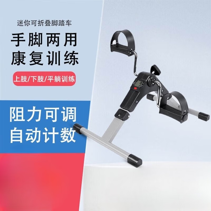 Beate Lesch mini small stepper elderly hand and foot rehabilitation pedal machine home indoor office sports fitness small equipment counting/digital display