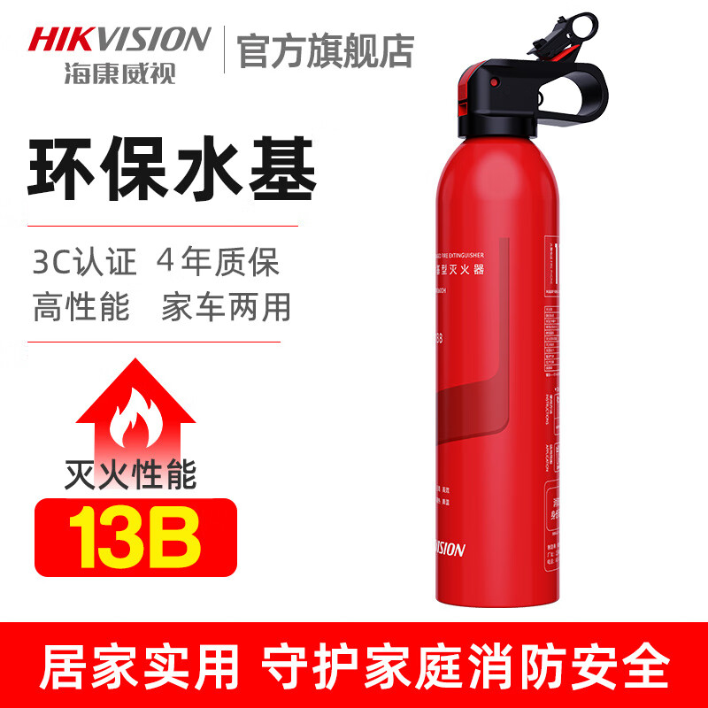 Hikvision Fire Blanket Kitchen Household Fiberglass Fire Blanket Escape Self-Rescue Fire Mat Fire Extinguisher 600ml_13B Fire Extinguishing Level_4 Year Warranty
