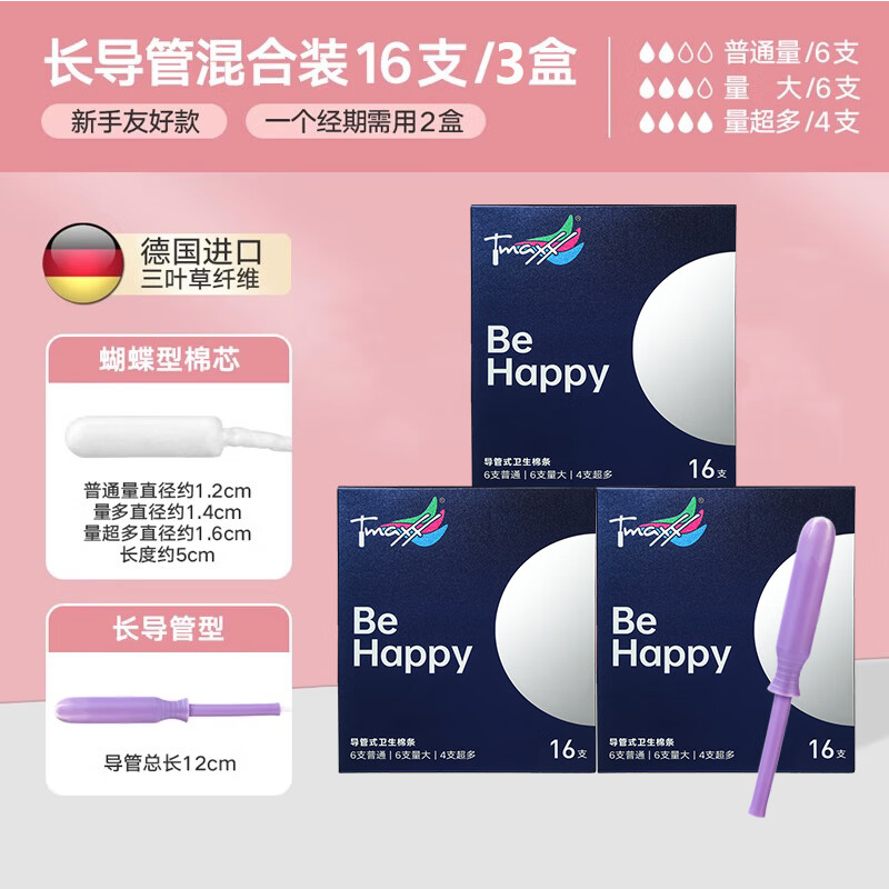 Tmaxx tampons, long catheter-inserted cotton swabs, built-in sanitary napkins for day and night use, mixed 16 pieces (3 boxes)