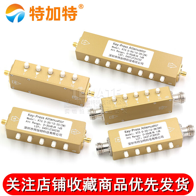 Tegat 2W step button adjustable attenuator 0-90dB SMA/N-KK type radio frequency adjustable signal attenuator 3G/4G 2W SMA-KK 0-90dB